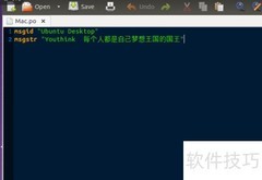 Ubuntu修改左上角桌面名称