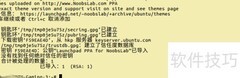 Ubuntu更换主题图标教程