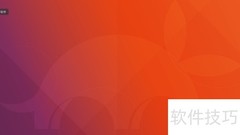 Ubuntu 17.10 桌面图标显示方法