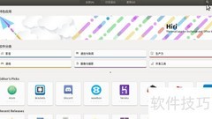 Ubuntu 17.10 桌面图标显示方法