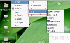 Ubuntu MATE隐藏桌面硬盘图标