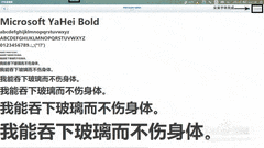 Ubuntu安装与更换字体指南
