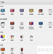Ubuntu 16.04变身Mac风格