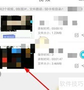 录屏精灵剪辑技巧