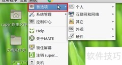 取消Ubuntu MATE右键菜单图标