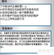 二级C语言备考技巧