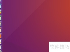 Ubuntu基础操作入门