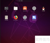 Ubuntu打开终端的几种方法