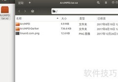 Ubuntu 18.04主题美化指南