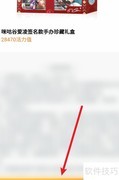 谷爱凌签名手办获取攻略