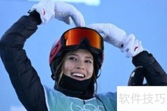 谷爱凌挑战1620高难度动作