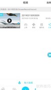 录屏精灵视频保存位置指南