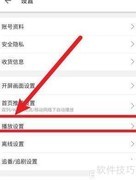 哔哩哔哩开启重力旋屏方法