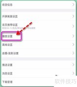 B站重力感应旋屏开启方法