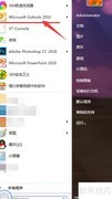 Outlook收件箱分组设置方法