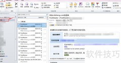 Outlook收件箱分组设置方法