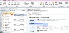 Outlook收件箱分组设置方法