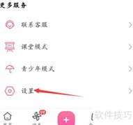 开启重力感应自动旋屏