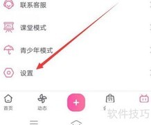 哔哩哔哩关闭自动旋屏方法