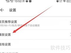哔哩哔哩关闭自动旋屏方法