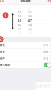 iPhone6闹钟设置方法