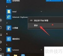 设置IE打开文件位置方法