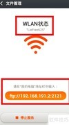 小米文件管理远程控手机