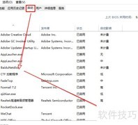 Win10系统优化实用技巧