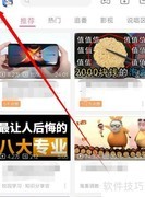 哔哩哔哩开启重力旋屏教程
