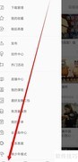 哔哩哔哩开启重力旋屏教程