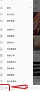 B站双指旋屏开启方法
