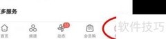 哔哩哔哩开启重力旋屏教程