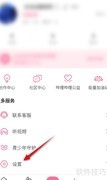 哔哩哔哩关闭重力旋屏方法