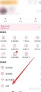 哔哩哔哩关闭重力旋屏方法