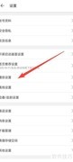 哔哩哔哩关闭重力旋屏方法