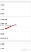 哔哩哔哩关闭重力旋屏方法
