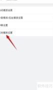 哔哩哔哩关闭重力旋屏方法