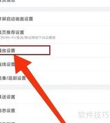 哔哩哔哩开启重力旋屏方法