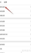 哔哩哔哩开启重力旋屏方法