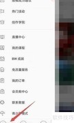 哔哩哔哩开启重力旋屏方法