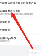 哔哩哔哩上线重力旋屏功能