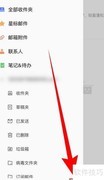 新浪邮箱收件箱设置指南