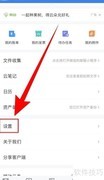 139邮箱收件箱停用设置方法
