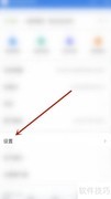 Airmail收件箱开启设置指南