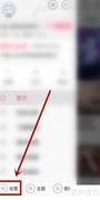 哔哩哔哩关闭双指旋屏方法