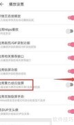 哔哩哔哩开启重力旋屏教程