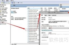 Win7系统优化技巧