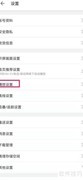 哔哩哔哩开启重力旋屏教程