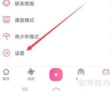 关闭哔哩哔哩重力旋屏方法