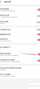 哔哩哔哩开启重力旋屏教程